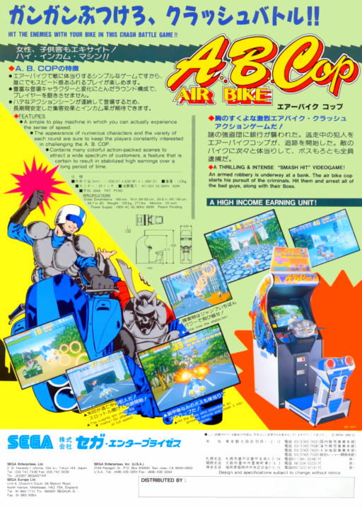 A.B. Cop (World, FD1094 317-0169b) Arcade Game Cover